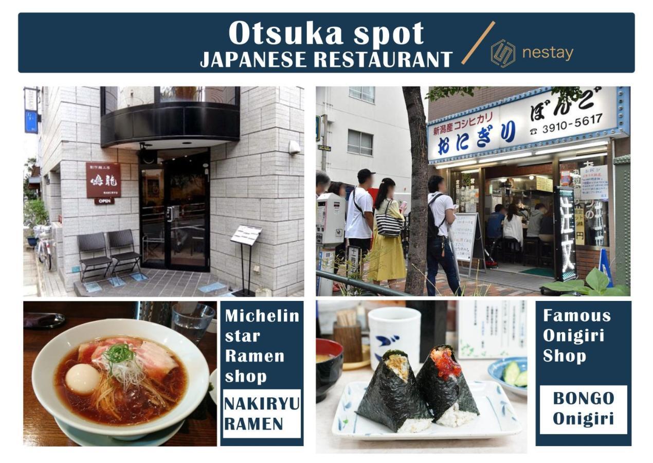 Nestay Inn Tokyo Otsuka 201 외부 사진