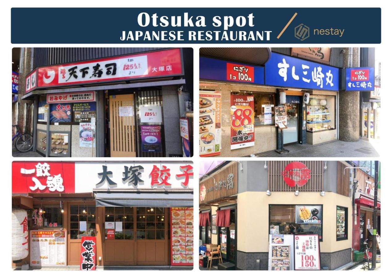 Nestay Inn Tokyo Otsuka 201 외부 사진